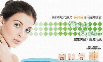 專業(yè)醫(yī)療美容服務(wù) 重塑美麗與自信