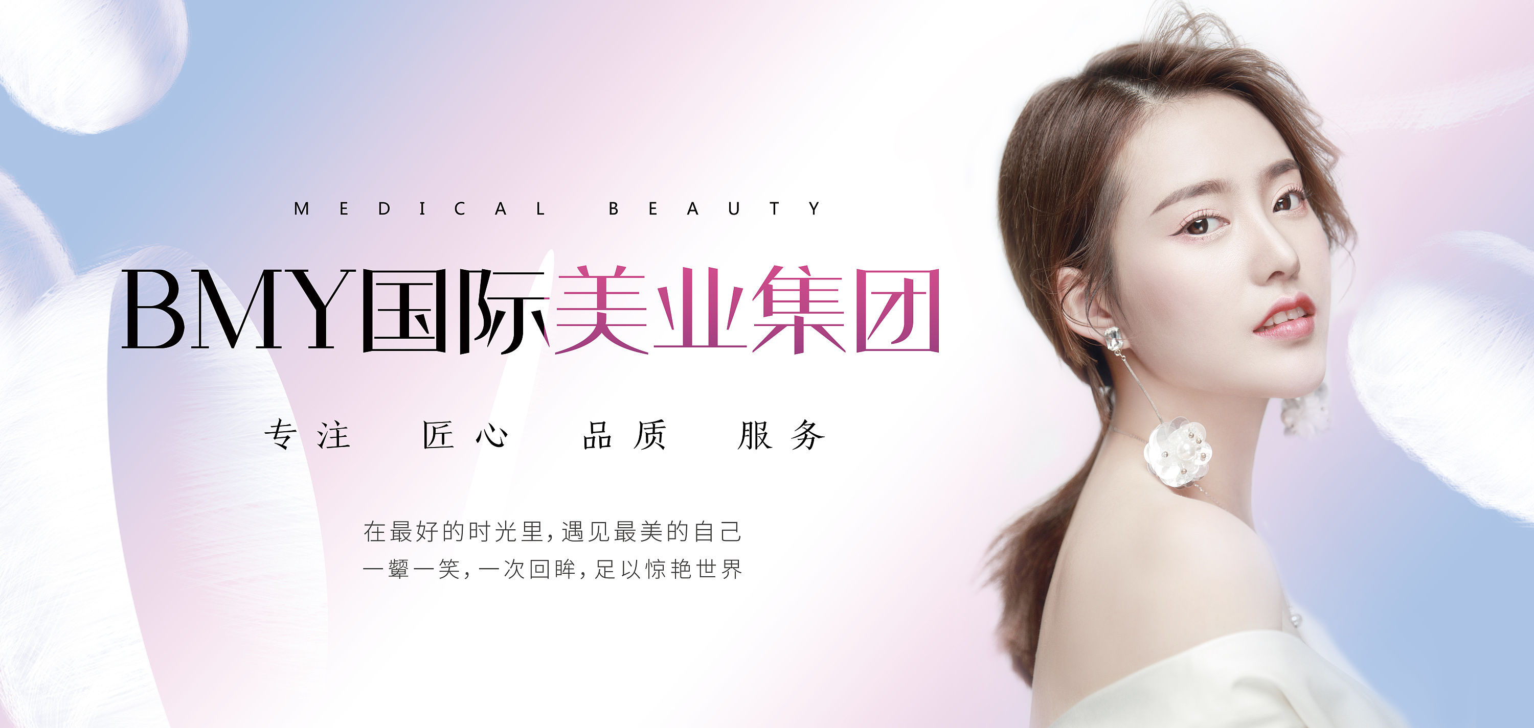 閃耀美博會 專業醫療美容，成就美麗傳奇