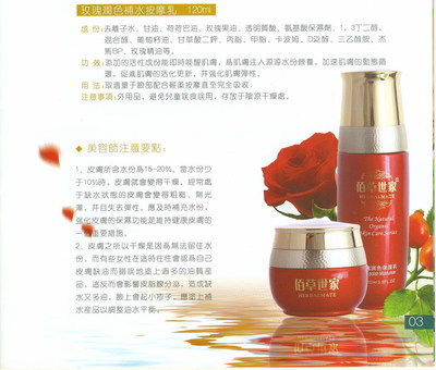 全效玫瑰潔顏油100ml 批發(fā)美容院產品的優(yōu)選