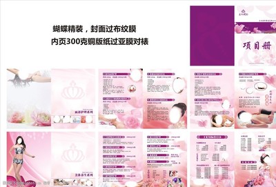 美容院畫冊 前沿美容技術研發(fā)的藝術呈現(xiàn)