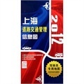 2012上海道路交通管理信息怎么樣-當當網